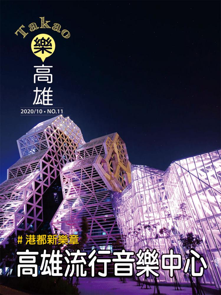 Takao樂高雄No.11