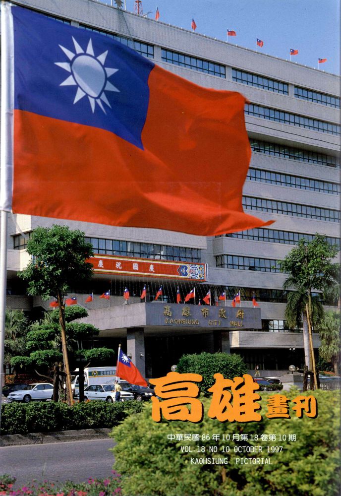 高雄畫刊No.10