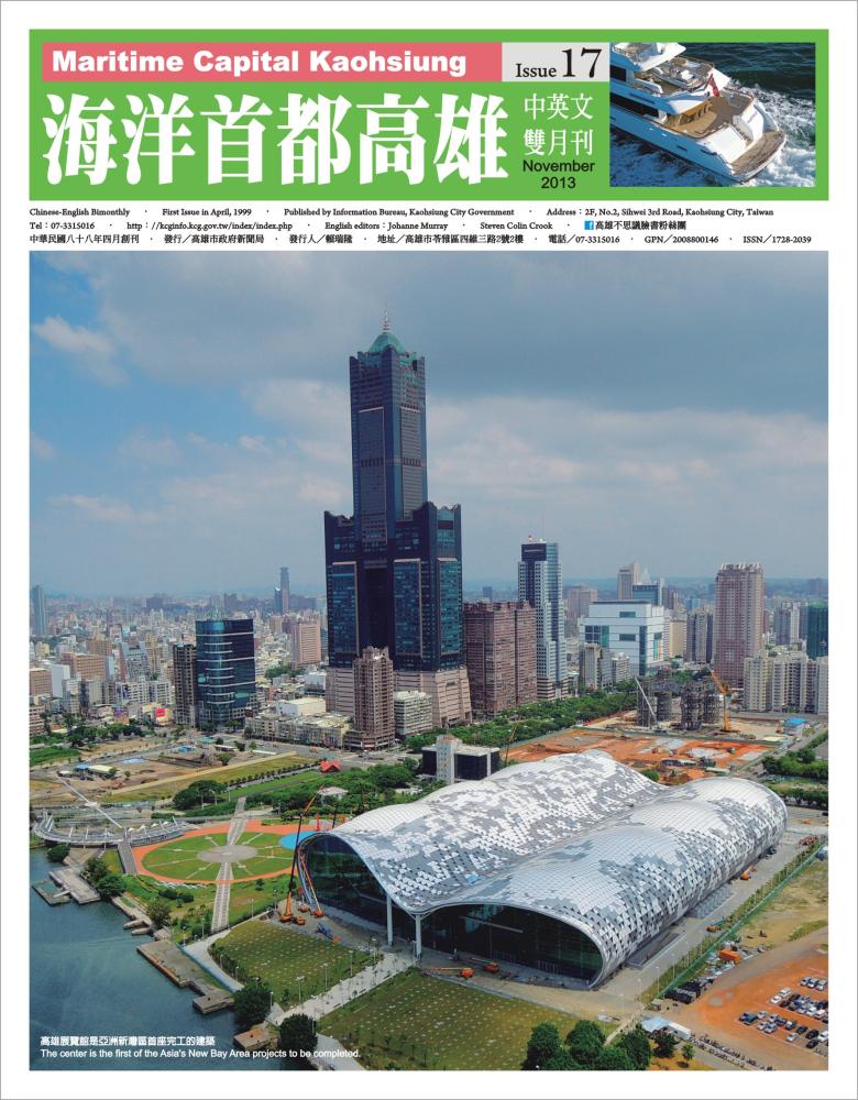 Maritime Capital KaohsiungNo.17