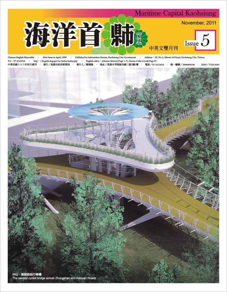 Maritime Capital KaohsiungNo.5