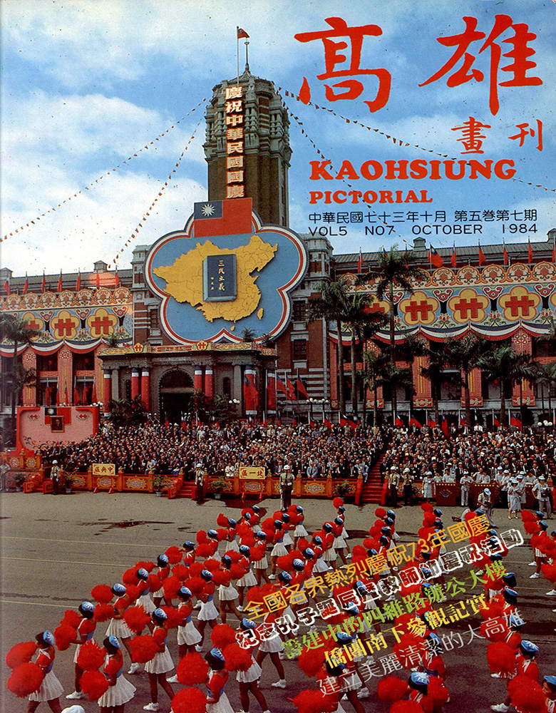 高雄畫刊No.7