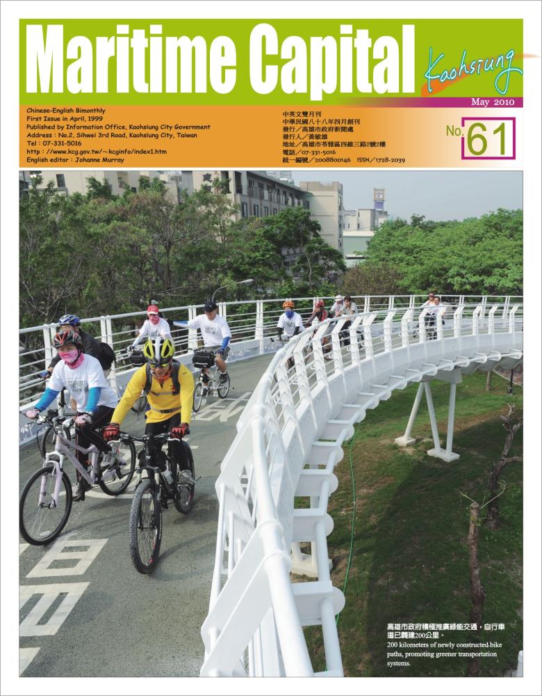 Maritime Capital KaohsiungNo.61