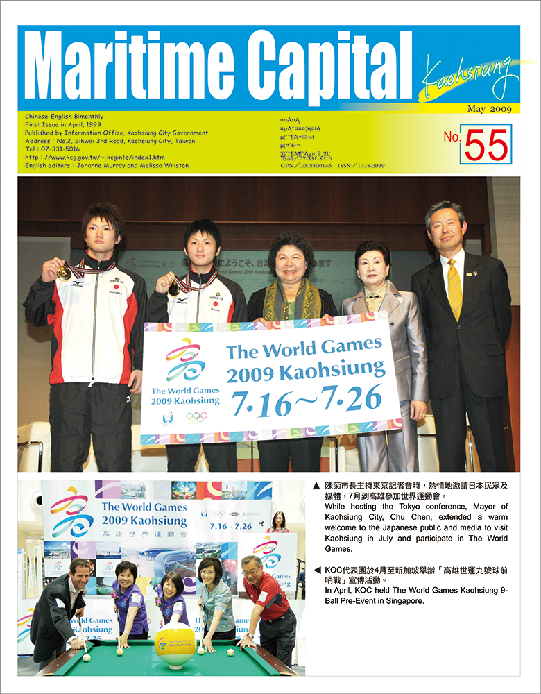 Maritime Capital KaohsiungNo.55