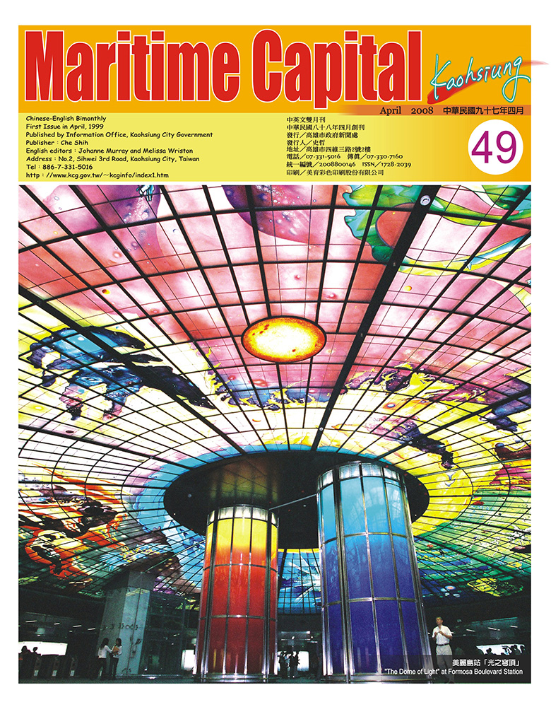 Maritime Capital KaohsiungNo.49