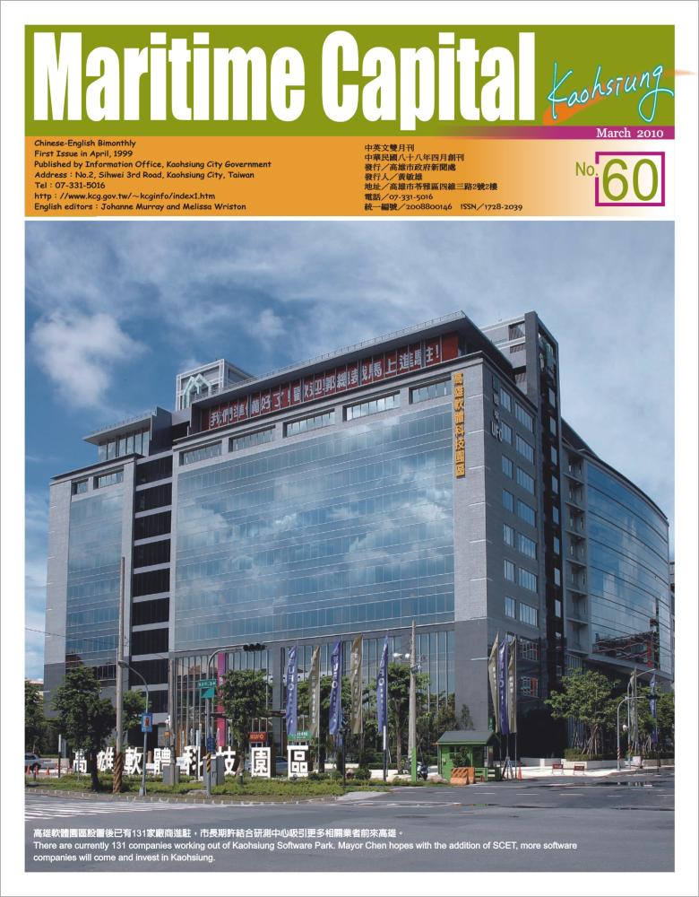 Maritime Capital KaohsiungNo.60