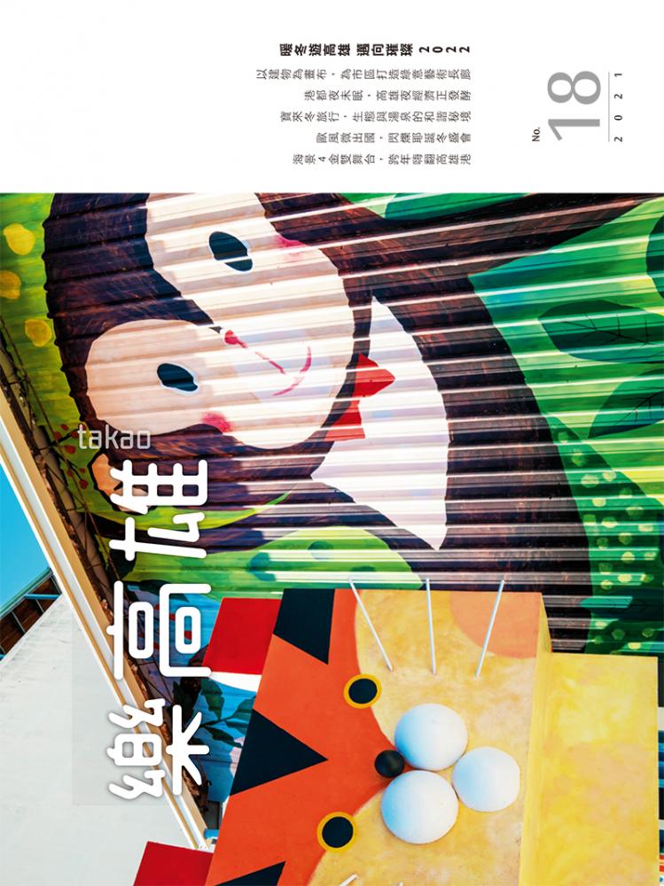 Takao樂高雄No.18