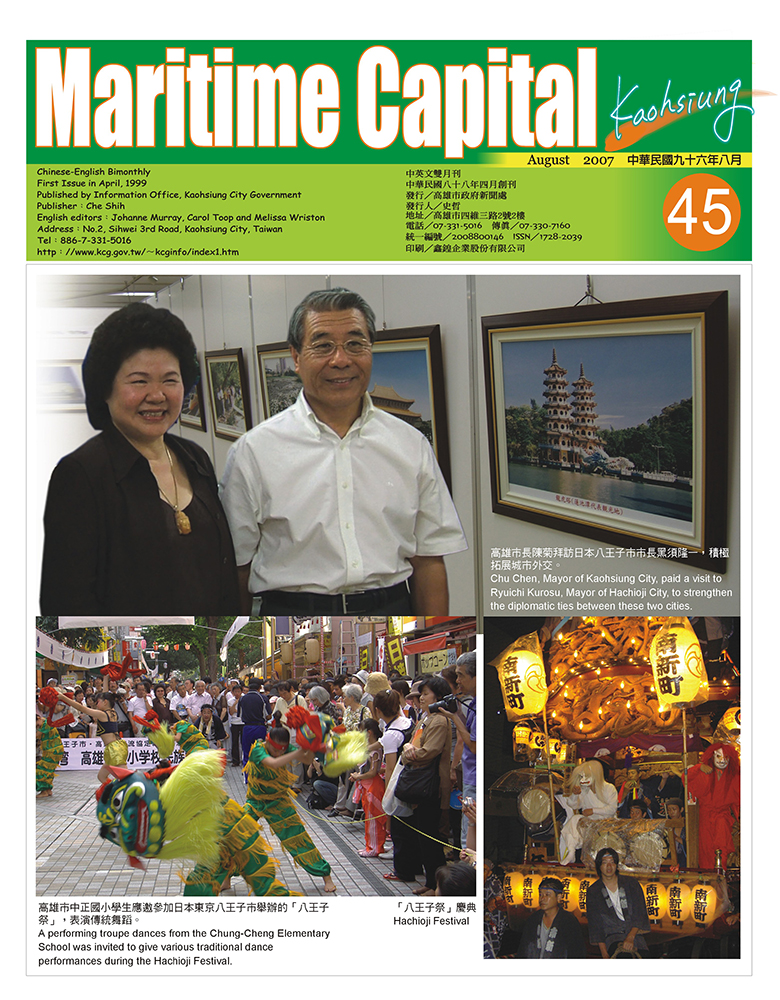 Maritime Capital KaohsiungNo.45