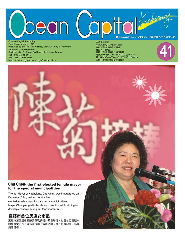 Ocean Capital KaohsiungNo.41