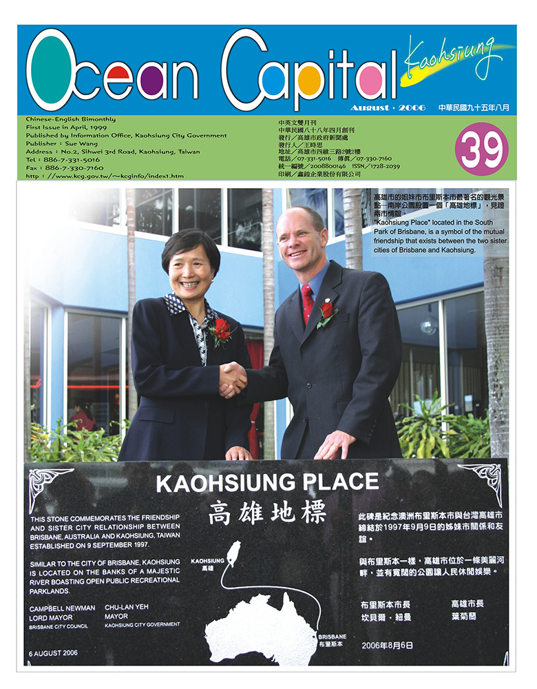 Ocean Capital KaohsiungNo.39
