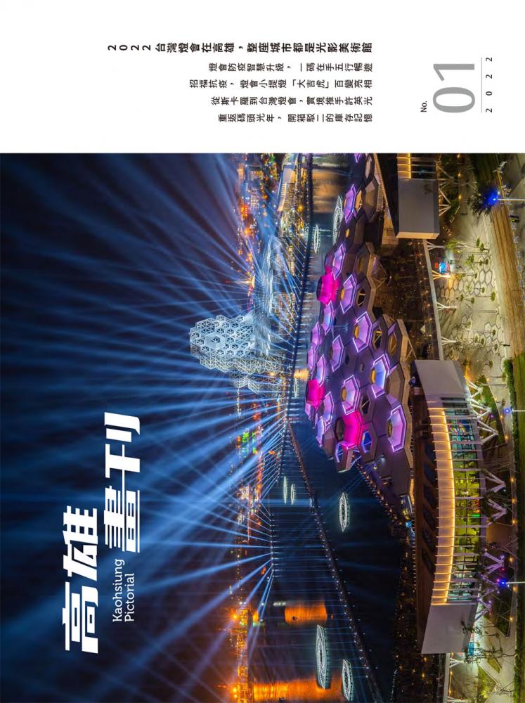 高雄畫刊No.1