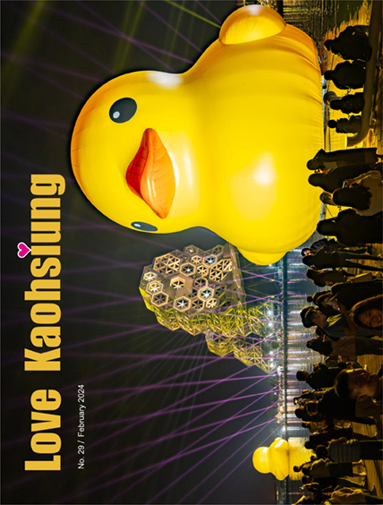 Love Kaohsiung 愛•高雄No.29