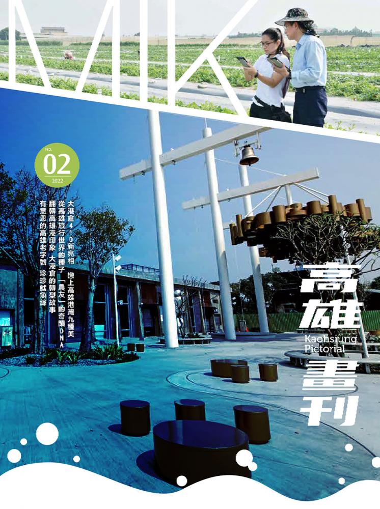 高雄畫刊No.2