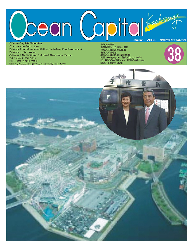 Ocean Capital KaohsiungNo.38