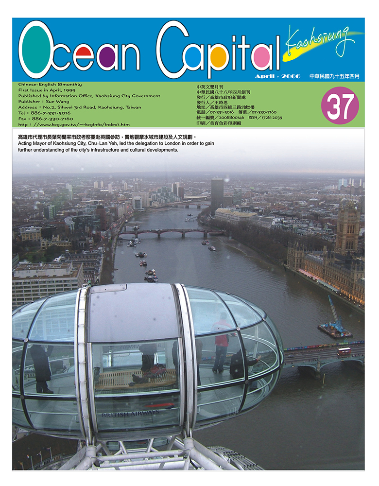 Ocean Capital KaohsiungNo.37