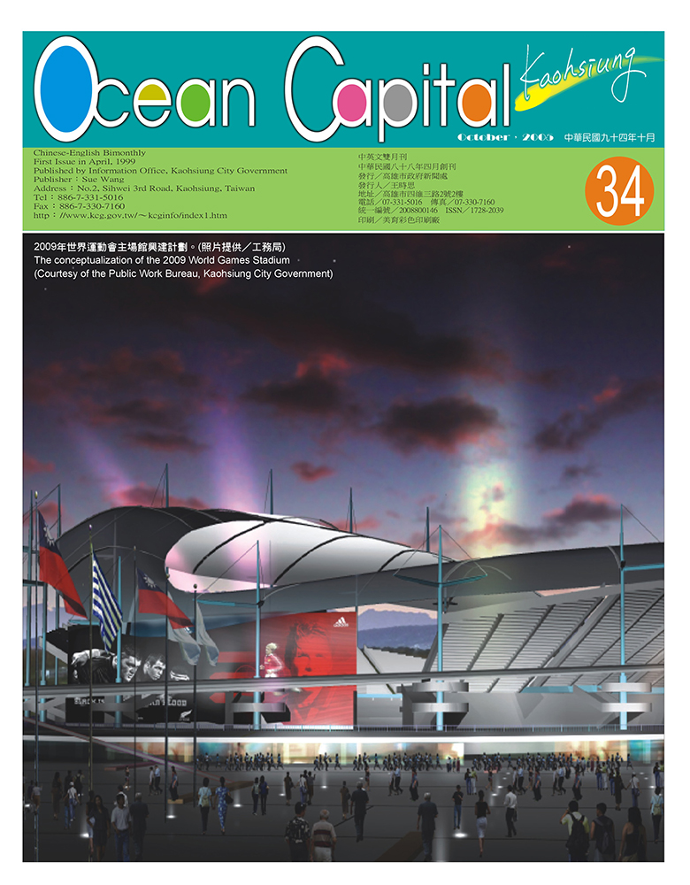 Ocean Capital KaohsiungNo.34