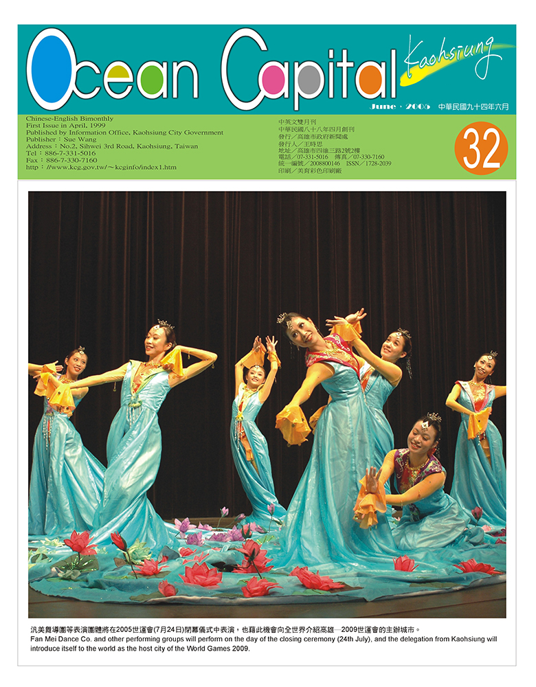 Ocean Capital KaohsiungNo.32