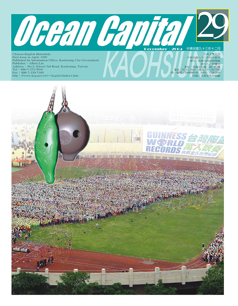 Ocean Capital KaohsiungNo.29