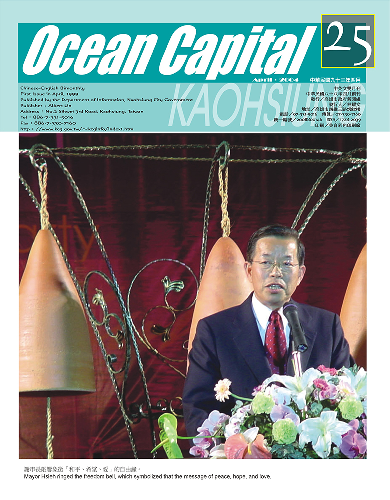 Ocean Capital KaohsiungNo.25