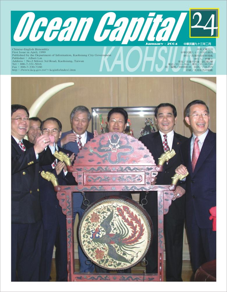 Ocean Capital KaohsiungNo.24