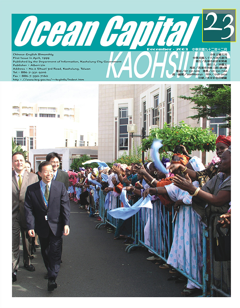 Ocean Capital KaohsiungNo.23