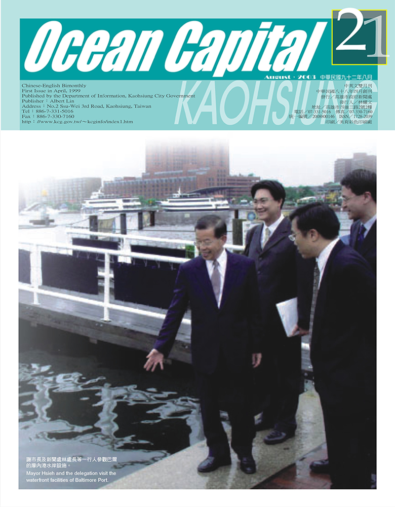 Ocean Capital KaohsiungNo.21