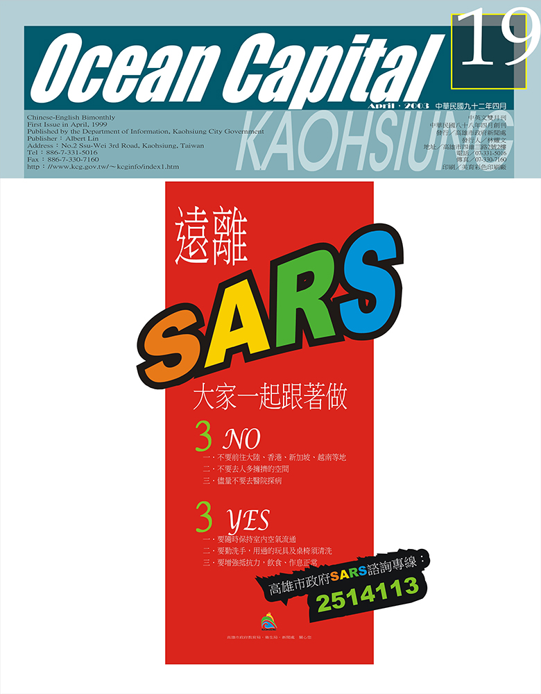 Ocean Capital KaohsiungNo.19