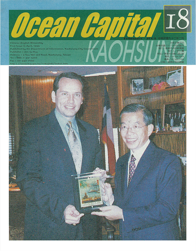 Ocean Capital KaohsiungNo.18