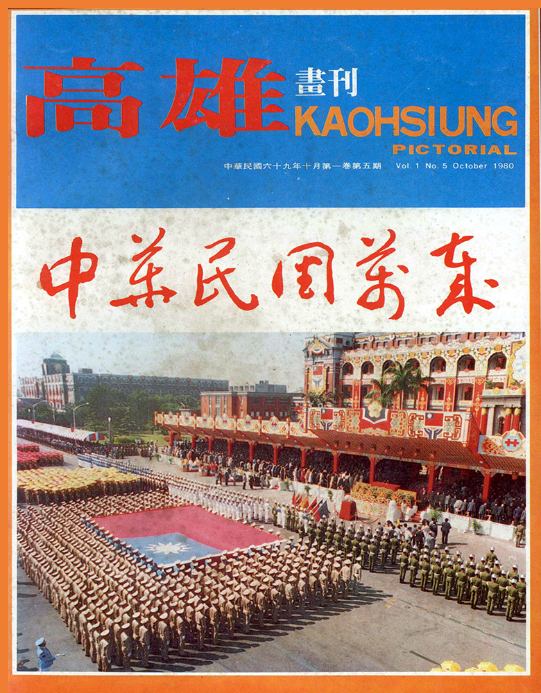 高雄畫刊No.5