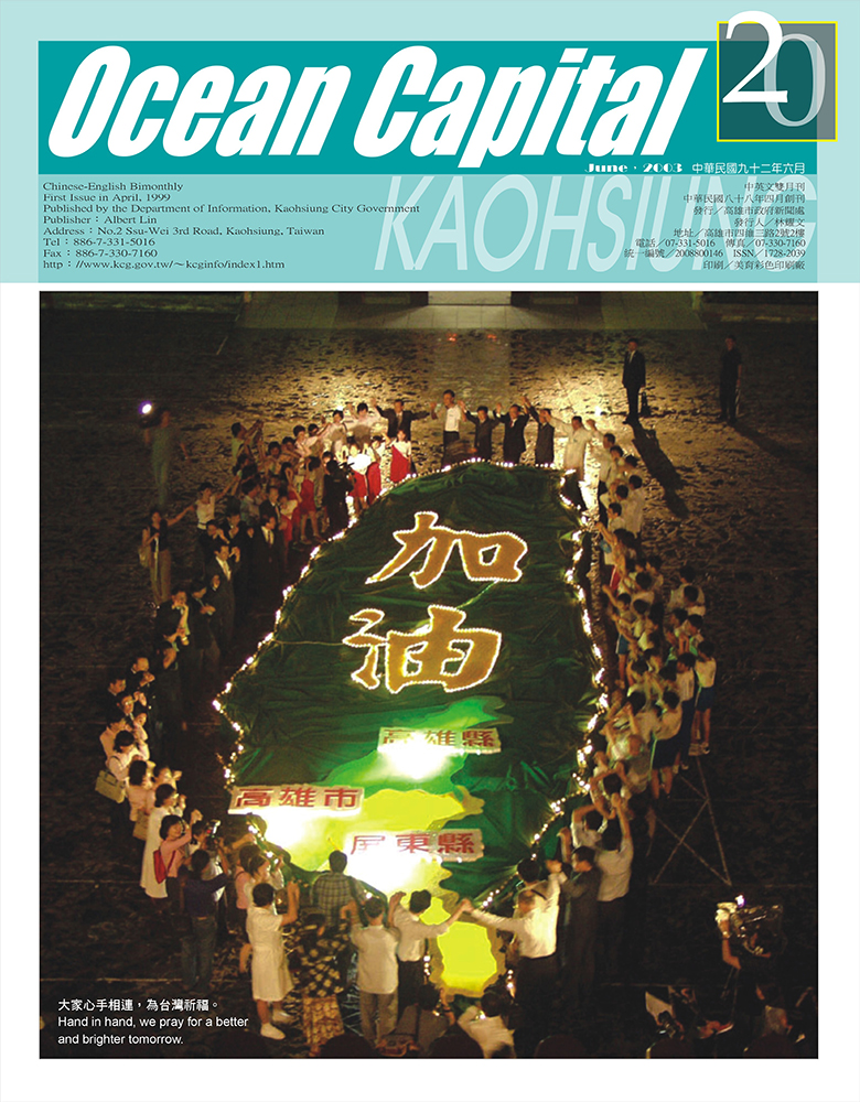 Ocean Capital KaohsiungNo.20