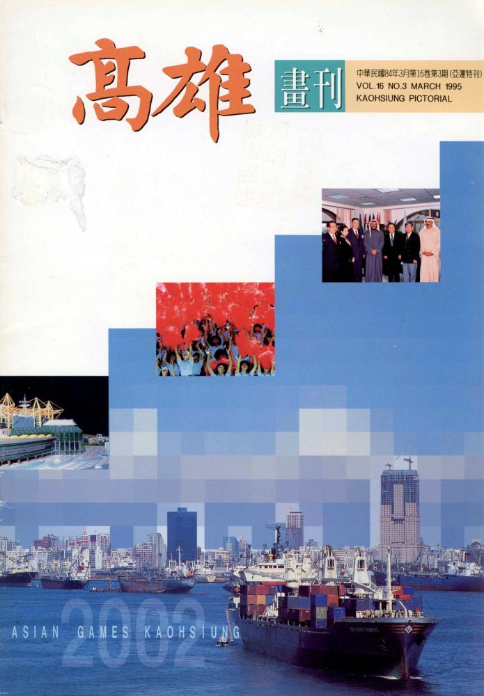 高雄畫刊No.3