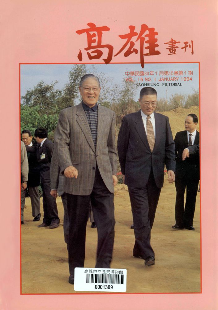 高雄畫刊No.1