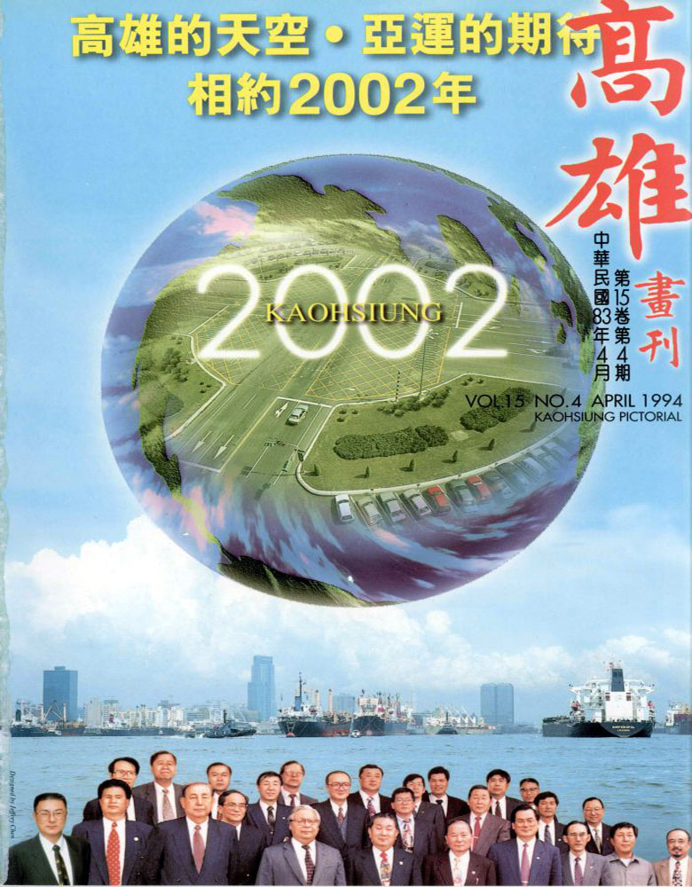高雄畫刊No.4