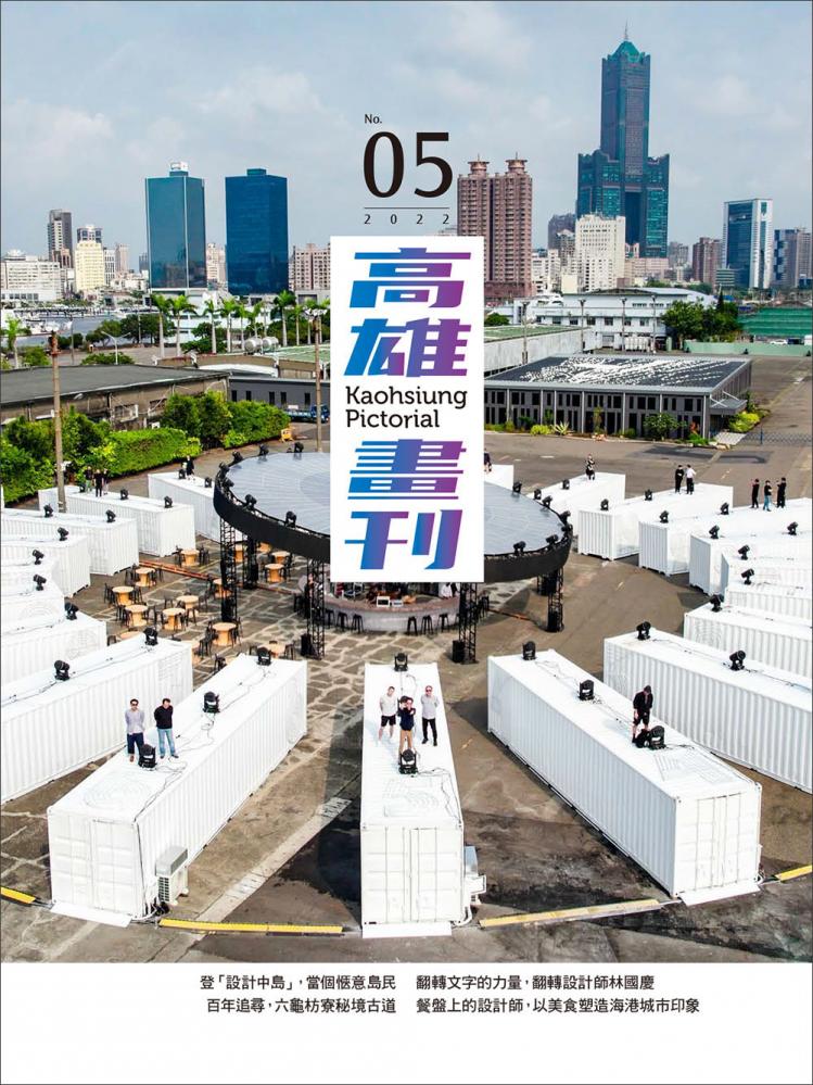 高雄畫刊No.5