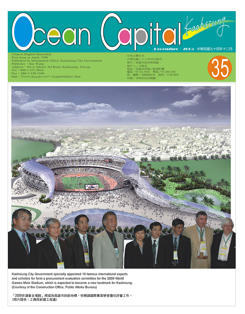 Ocean Capital KaohsiungNo.35