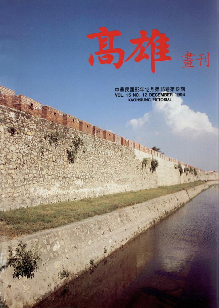 高雄畫刊No.12