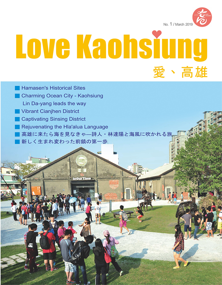 Love KaohsiungNo.1