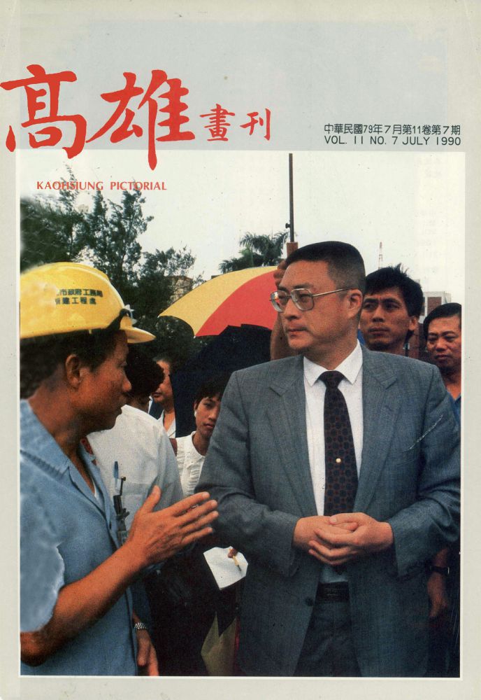 高雄畫刊No.7