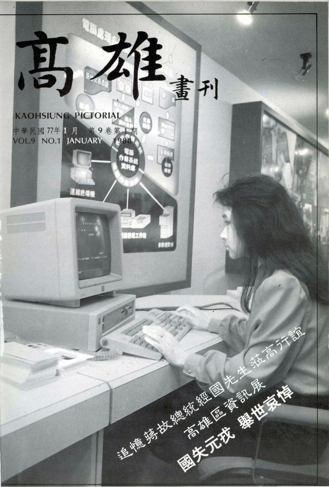 高雄畫刊No.1