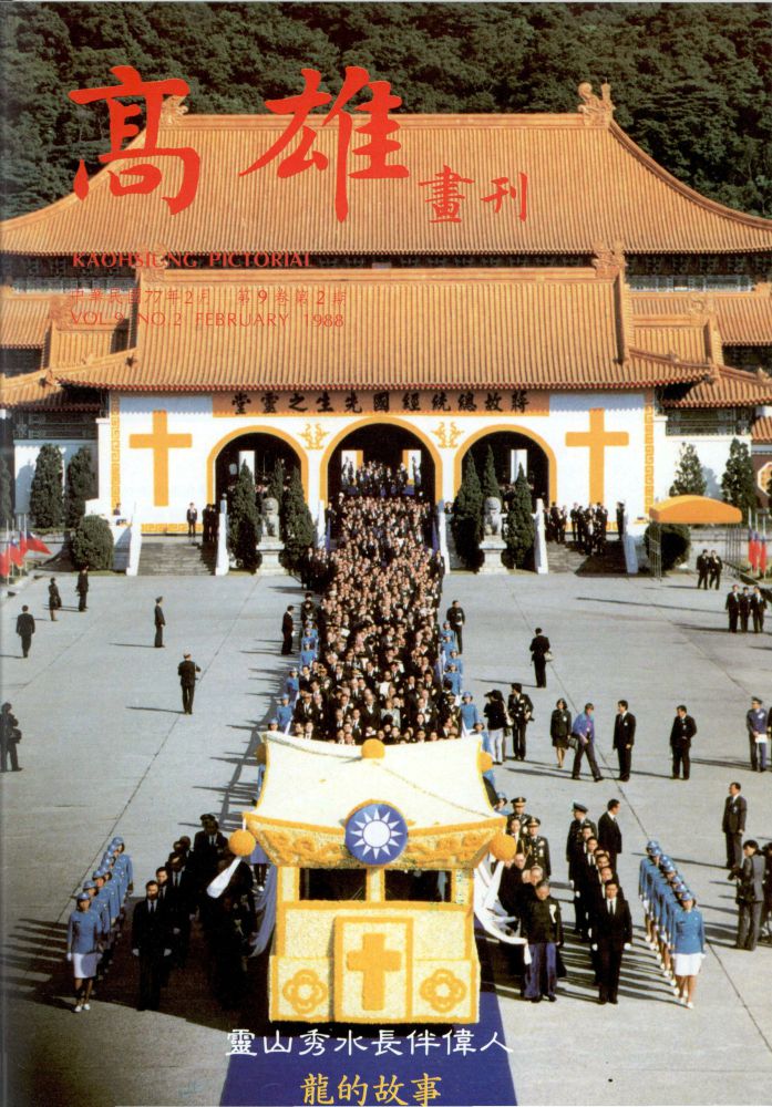 高雄畫刊No.2