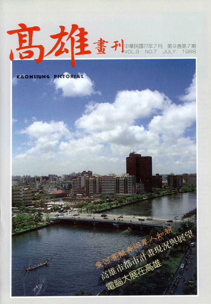 高雄畫刊No.7