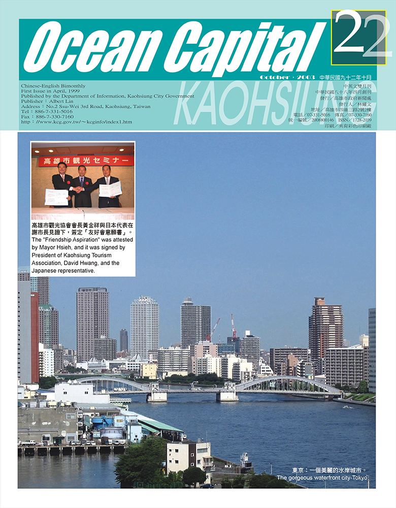 Ocean Capital KaohsiungNo.22