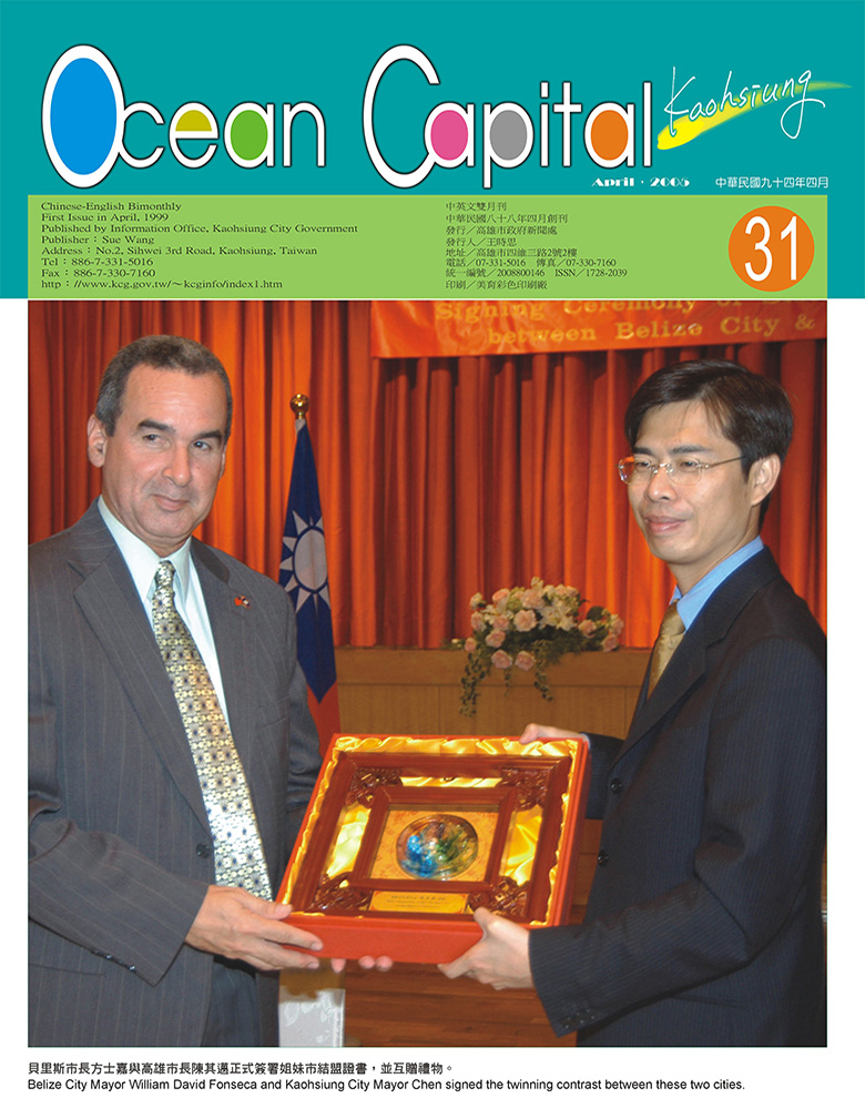 Ocean Capital KaohsiungNo.31