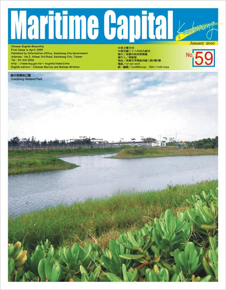 Maritime Capital KaohsiungNo.59