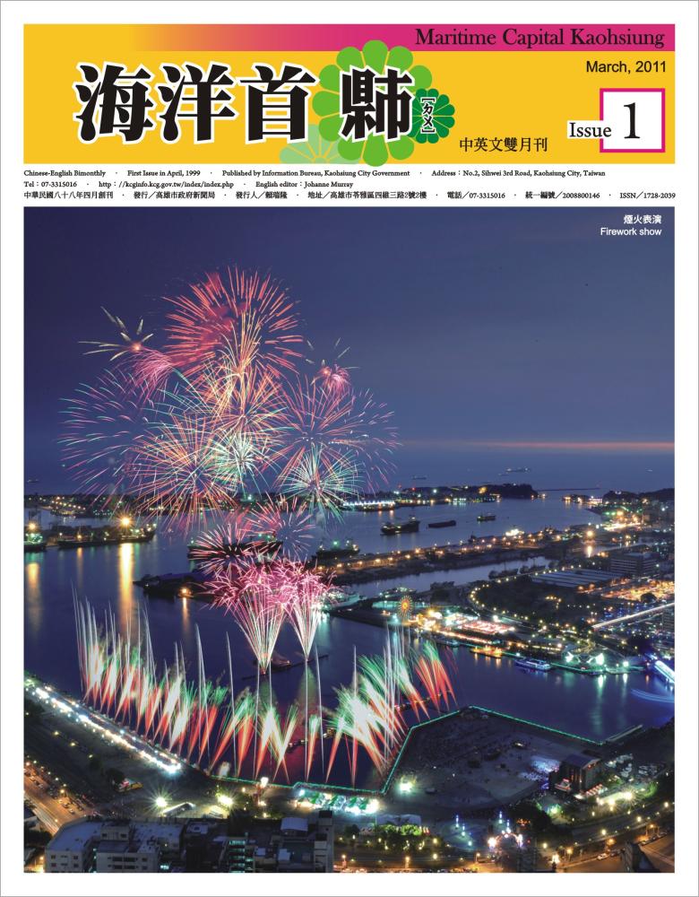 Maritime Capital KaohsiungNo.1
