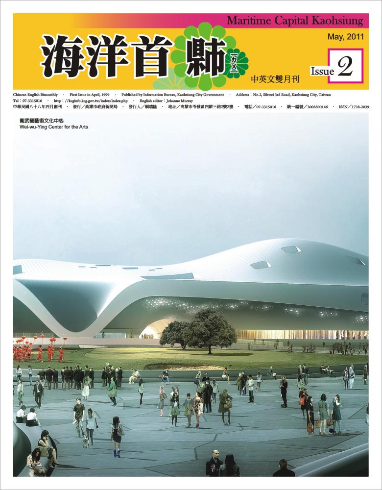 Maritime Capital KaohsiungNo.2
