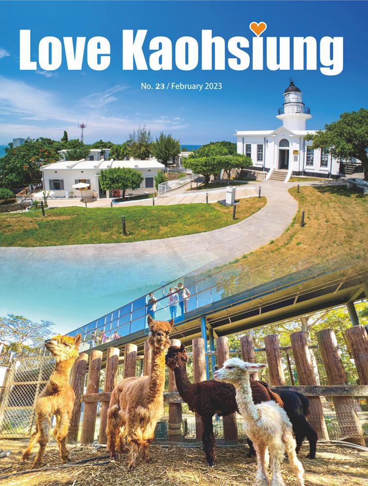 Love Kaohsiung 愛•高雄No.23