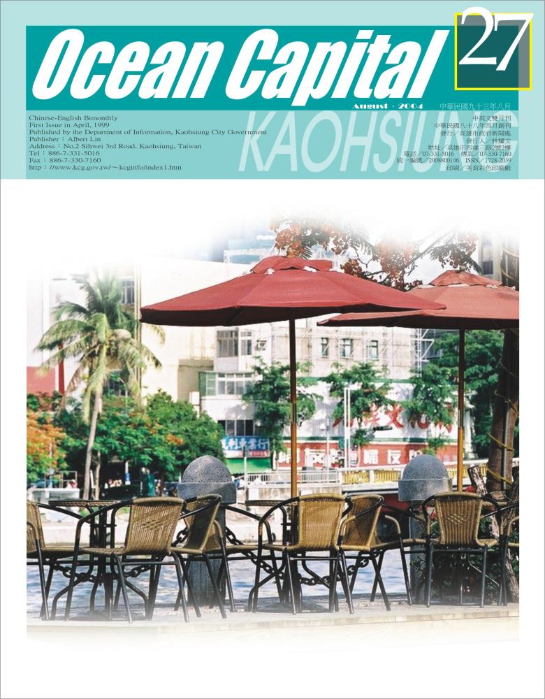 Ocean Capital KaohsiungNo.27