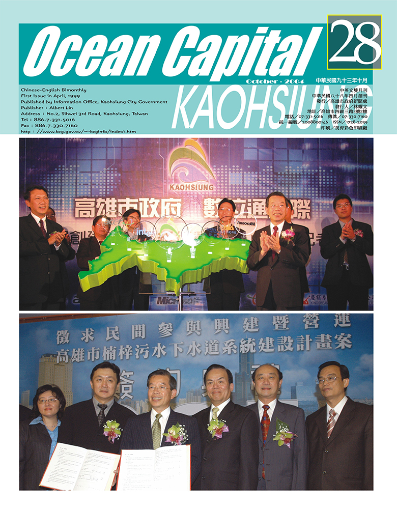 Ocean Capital KaohsiungNo.28