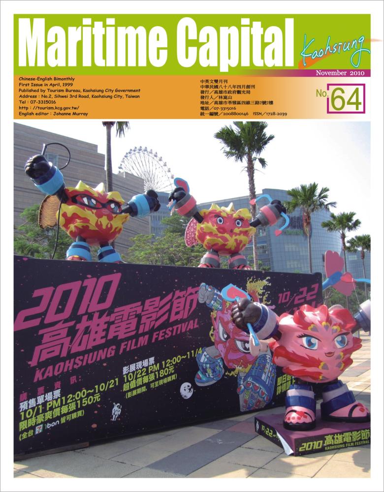Maritime Capital KaohsiungNo.64
