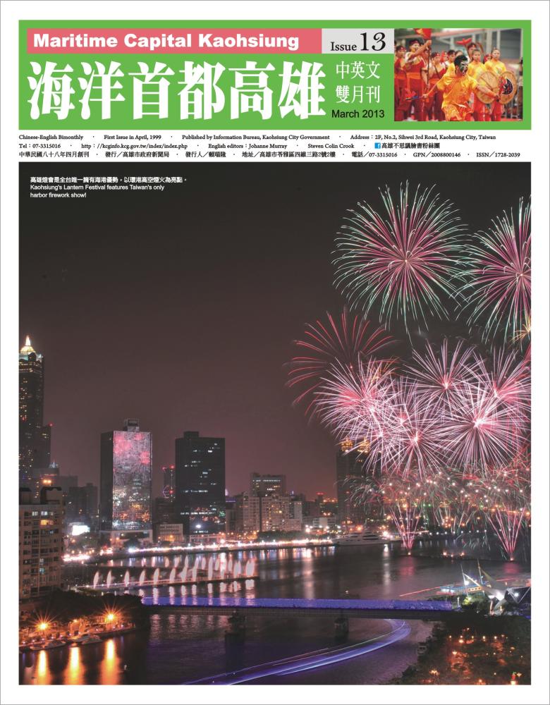Maritime Capital KaohsiungNo.13